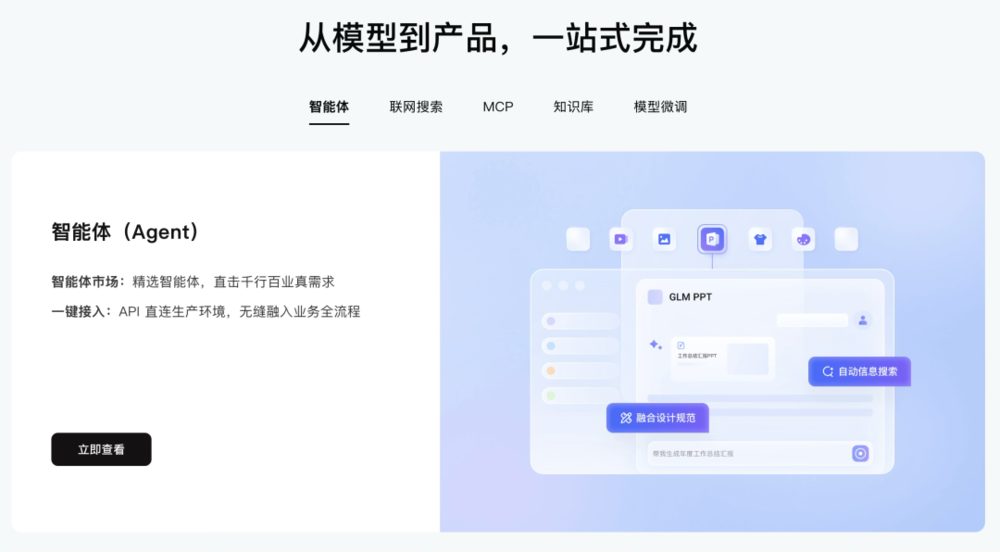 清华信任网络孵化AI创业者:唐杰杨植麟师徒同登顶 8 24ced03ce913627e9a8cd17c2c8821a761ee4c073a3cb5c170299578579c0445 article