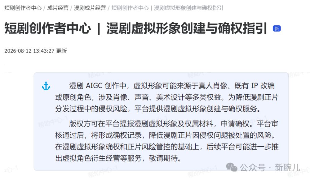 AI艺人带货美瞳翻车引发法律争议,商业化边界何在? 2 24d6d3540944e569e3e5524a784967fc3299049768a3cfbd5f7b6f132c47ce61 article