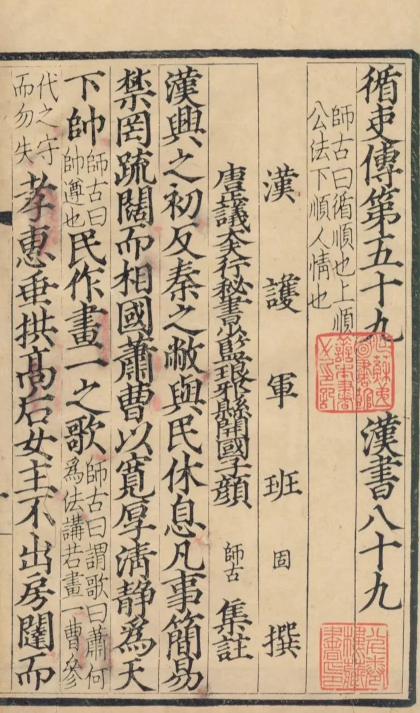 访谈|曲柄睿:我为史家班固写了一本既“小”又“大”的传记 1 24ff1ba7e43b06155aa929b1f51761d0ff6a2180ae84dcf2de790294605cce21 article