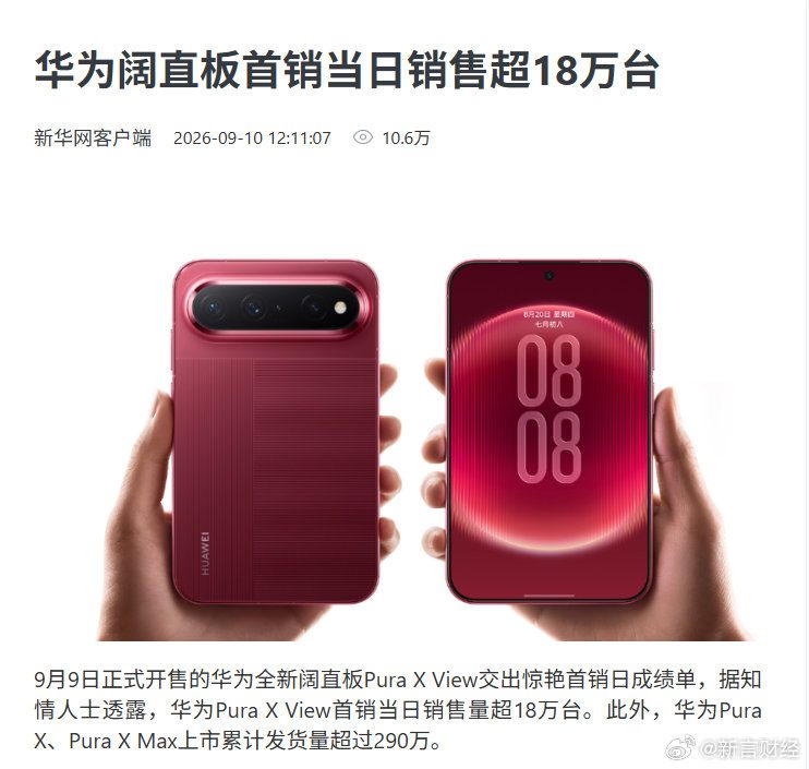 黄牛炒到9.9万?折叠屏的“大众普及”可能永远不会来 9 253549cdfc753ea80e0b7fc0f9ea8dba4a88b935d812302cba9871e32b79f165 article