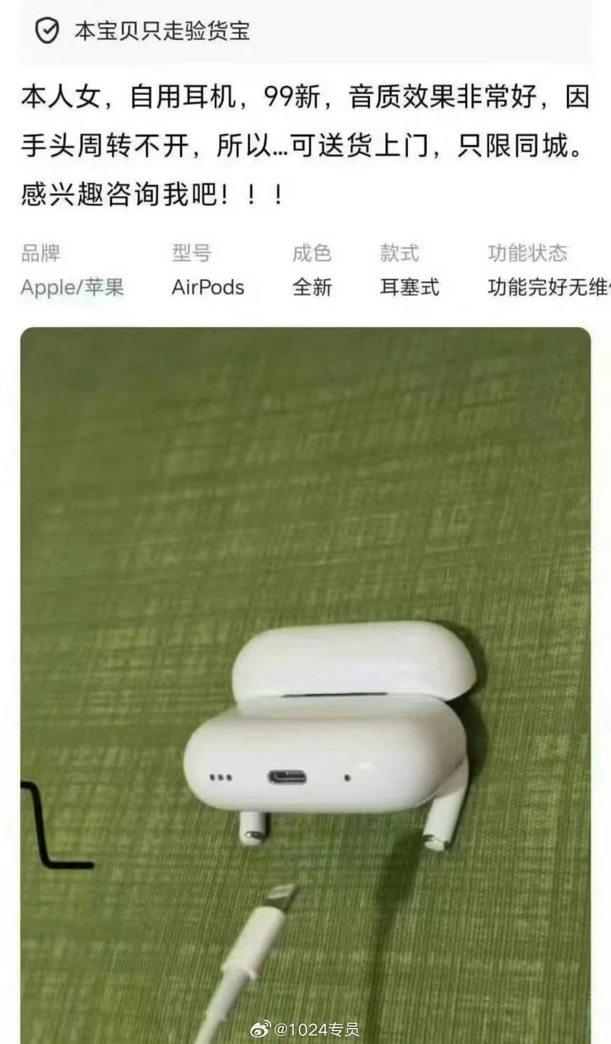 二手平台闲鱼暗藏涉黄产业链 卖家3万兜售14岁少女宣称可验身 12 內地二手交易平台「閒魚」被爆暗藏涉黃產業鏈。(互聯網圖片)