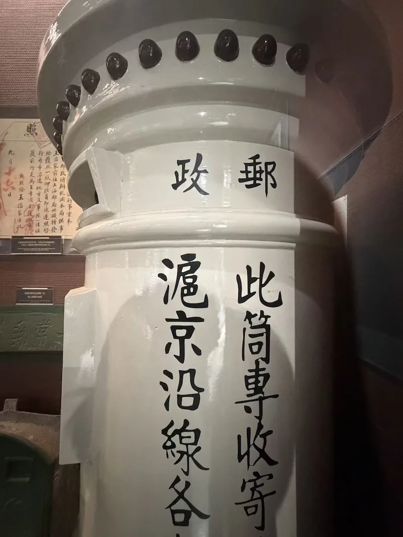 今天是世界邮政日,在上海邮政博物馆里感受“车马慢、书信远” 7 25968c665515790e107d63f6f3f3433592919a728c7e7810ef676339d74a1680 article