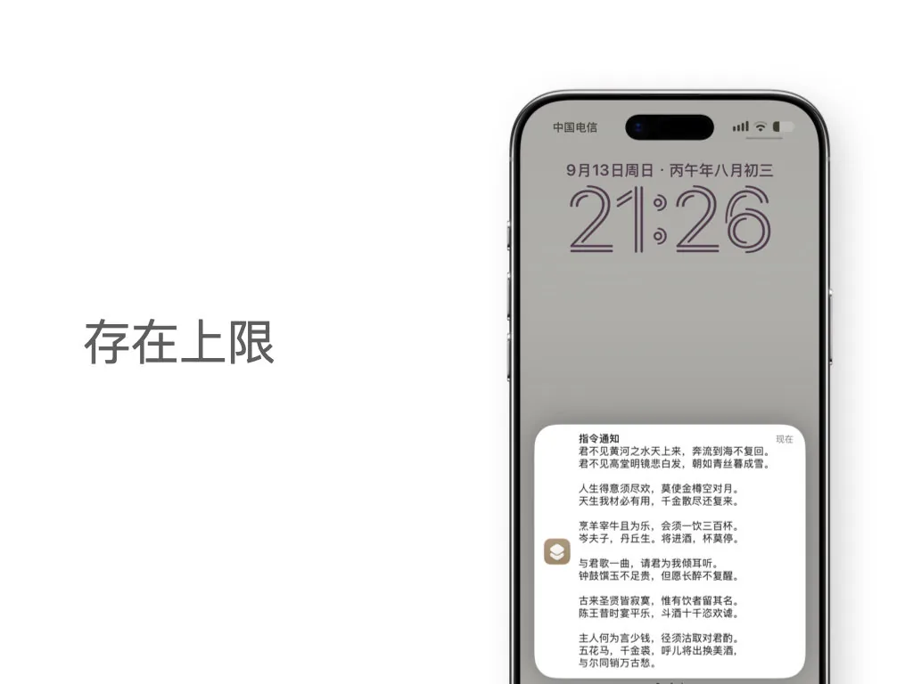 iOS 27通知自动化:十个案例从入门到精通 36 271d9962cb68fe2f4c7a390b52ab85c742f022dd6cffe1be230f632ec8e80906 article