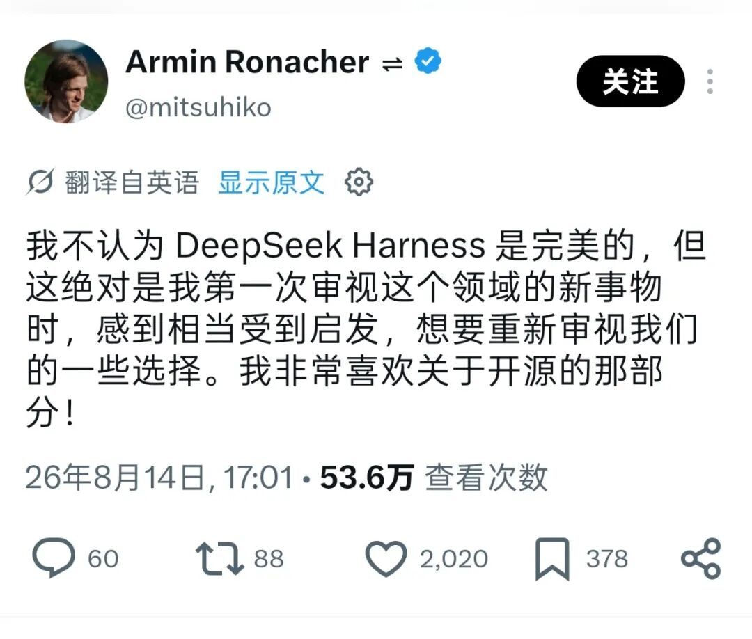 DeepSeek Harness五天口碑反转 靠社区补全插件生态 8 图片