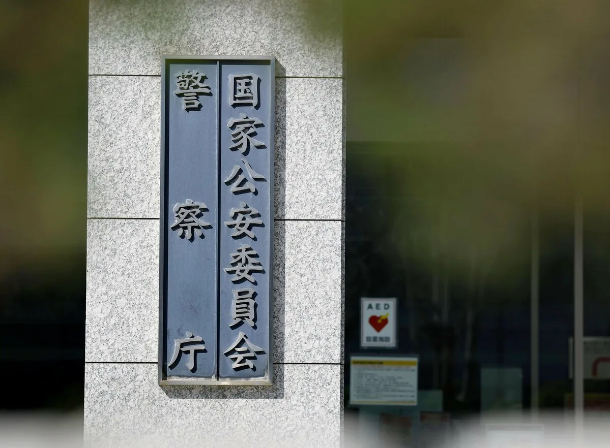 日本警察厅入口处的牌匾。来源图注为2026年2月在东京拍摄的档案照片。