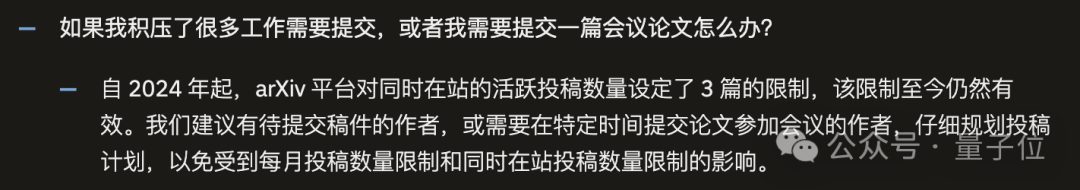 arXiv最严新规!每人每月最多提交2篇,拒稿不退额度 6 283927ab839c74e5b17fcd024970be859945288b4675a1854e1a2a69dd765f15 article