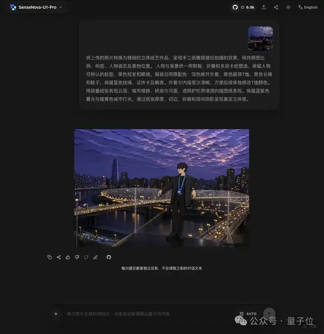 国产商汤AI生图U1 Pro实测:多轮改图不露馅 5 28767aaba9eb5149945a8feb3a55b529a5acf779786554a43077854114e0ef40 article