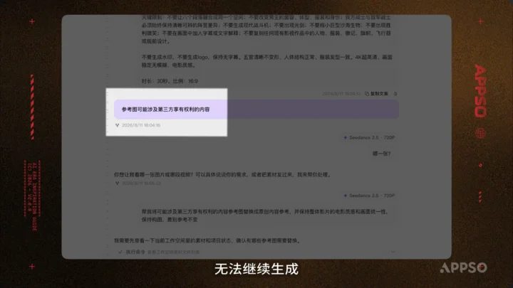 用 Seedance 2.5 拍《沙丘 3》,我们替你把 AI 短片的坑全都踩过了 3 Image
