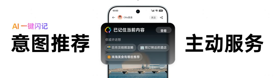 OPPO姜昱辰:大模型渐趋同 AI手机差距才刚拉开 4 图片