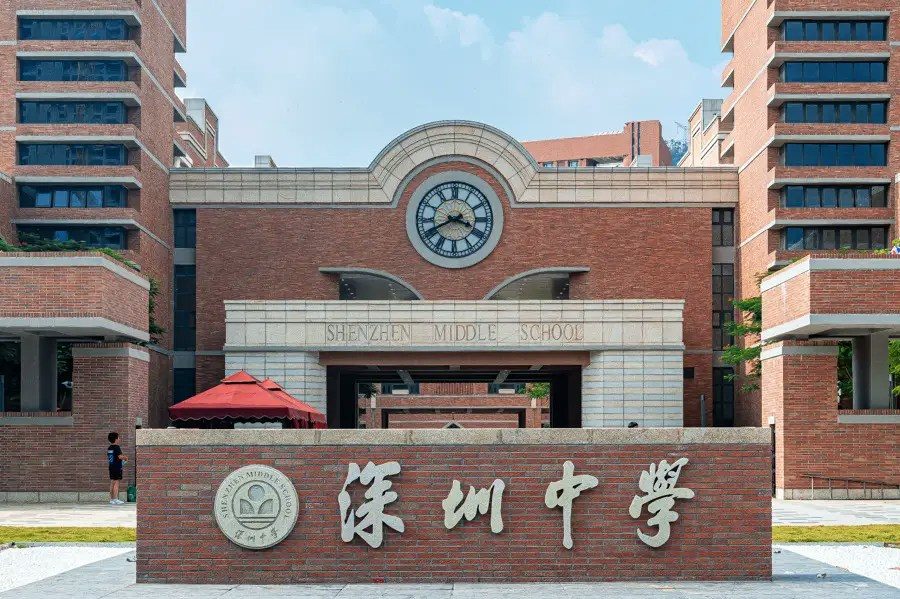 深圳中學簡介，該校有博士教師100餘人，清華、北大畢業的教師150餘人，哈佛、麻省理工、牛津、劍橋等境外頂尖名校畢業的教師100餘人。（網絡圖片）