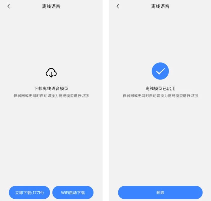 豆包输入法全平台打通 词库跨设备同步表达不断档 14 Image