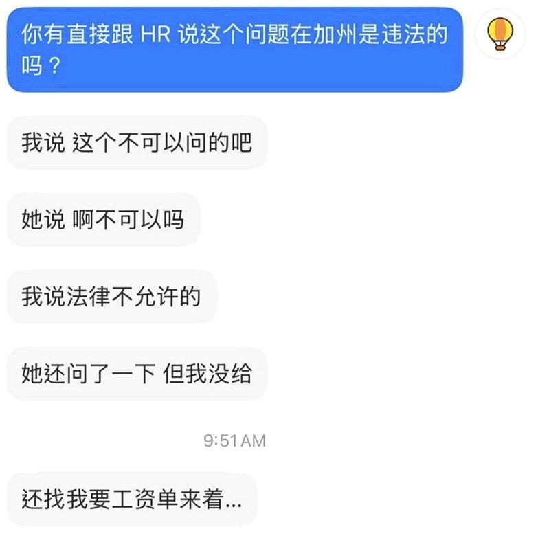 面试拒答薪资历史 华人被呛「比你更像美国人」 2 楊小姐在網路分享面試經歷後引發廣泛關注,也有其他求職者主動聯繫她,講述類似經歷。...