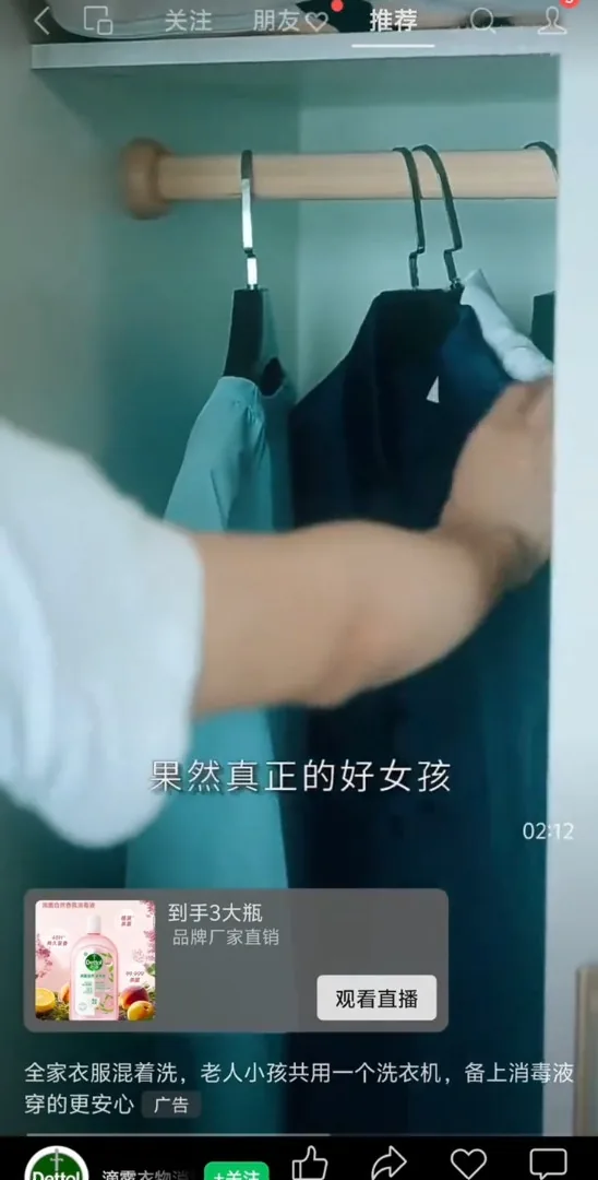 滴露广告现「没被男人污染过」台词涉性别歧视 两公司被罚百余万 8 滴露廣告出現涉嫌極度物化女性、販賣性別偏見的台詞。(影片截圖)