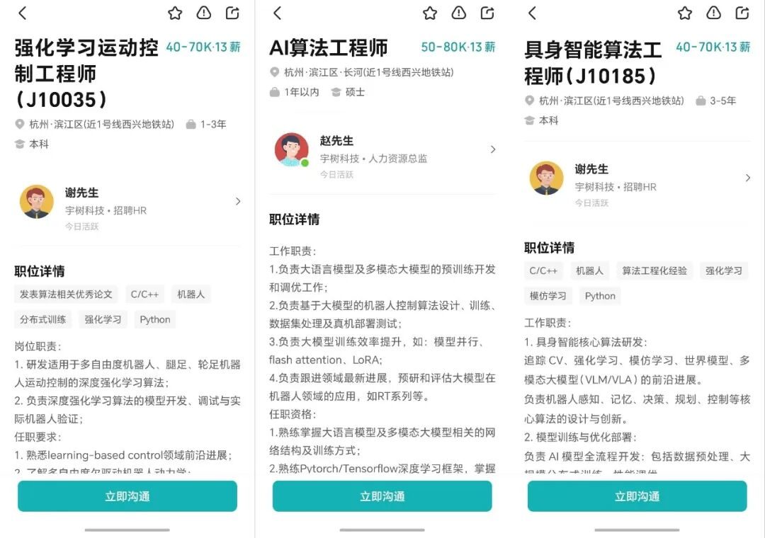具身智能一号位密集离职潮 罗剑岚等大牛相继出走 3 29fecb1b3c93a960f4a26fa33af1521eb29d60521e5c9424f80c4e0bea7fd534 article