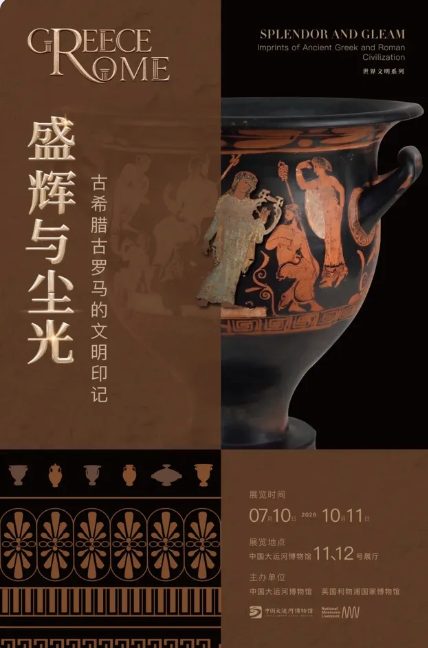 暑期展讯收官:文艺复兴展月底谢幕 韩熙载夜宴图限时亮相 26 2a4bd148cebde88e7fbf15c1eb1346432044a39a1a00bb6922d6f9792f334a53 article