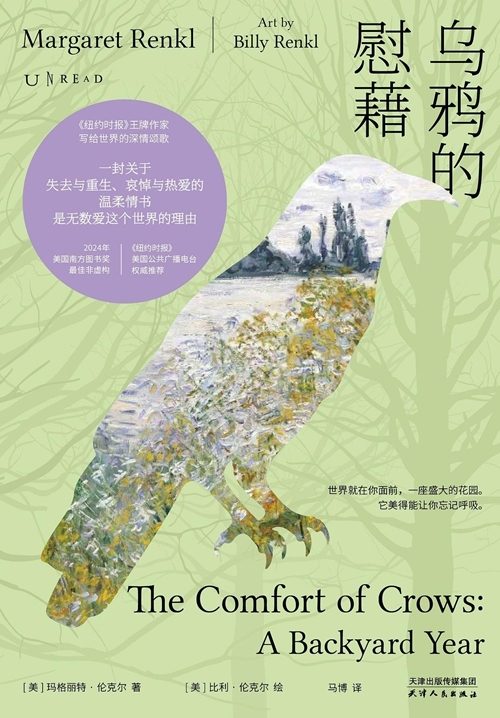 新书经眼|布谷鸟那么小,宣告春天来临时那么骄傲 1 2a8b3b9aa53d8b40f34fdb4352fadd26a5bd1e4c4a849c7fc22b2ccbb6a8e3c7 article