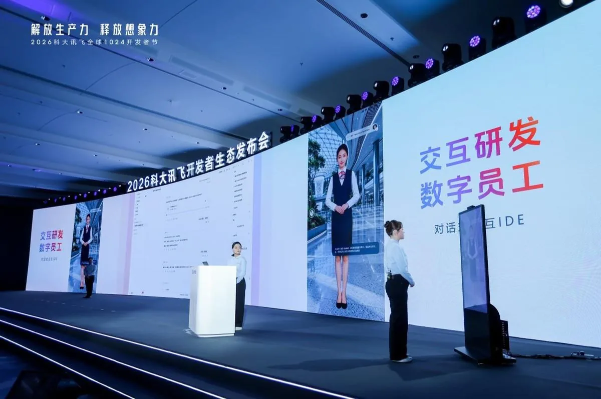 科大讯飞首发星辰TaaS平台,让Token真正成为千行百业的生产力 6 2a9cacb5784529889891dfed27d195a1aeecf92647b74196bb32cab124cd32e7 article