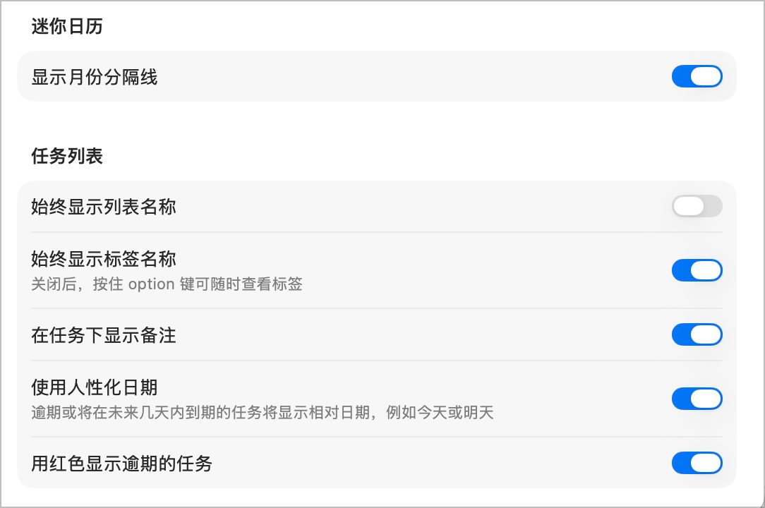 经典任务管理软件的现代重构: 新版 2Do 详解 6 2ad7488ef05e7dc8405b71d9e489c8bd0f53ef27630da36ac63da51ece65b5ff article