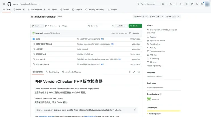PHP爆雷引发全球紧急「拔网线」,别指望 AI 拯救互联网 17 Image