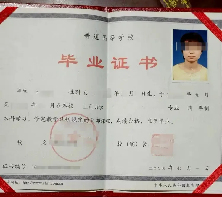 两村民涉多次强奸精神病女硕士 下周宣判 2 女事主的本科畢業證書。(紅星新聞)