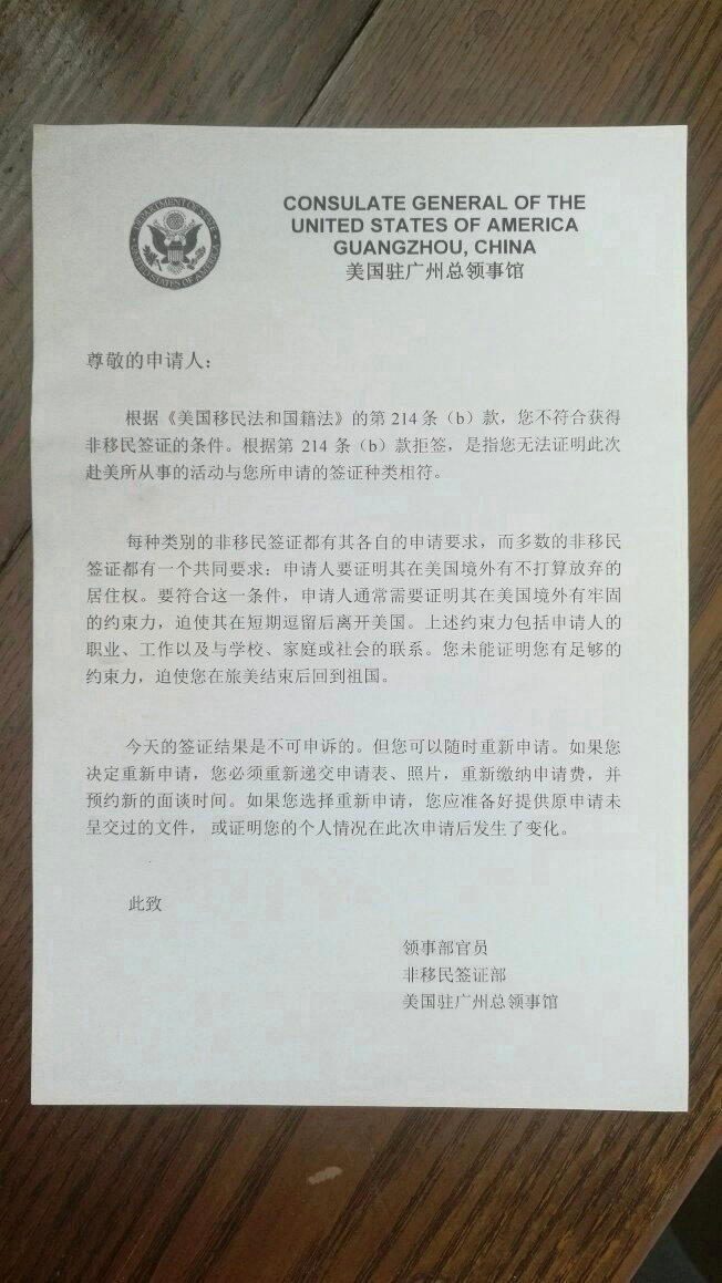 华女美签被拒8次只因做过这事 第9次通过后她更害怕 1 許多曾「赴美生子」的華人,申請續簽時被拒。(本報檔案照)
