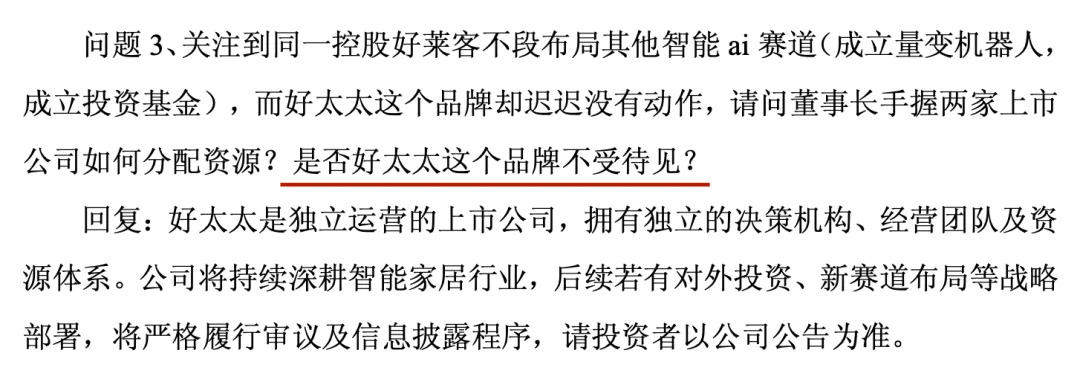 好太太第三季度增收不增利,智能锁地位降级,公司回归晾晒主业 3 2b9b7ac41a2df2d7d6a9eb77a779daca2616193a828bb7ecc8a11effd0ac9dbb article