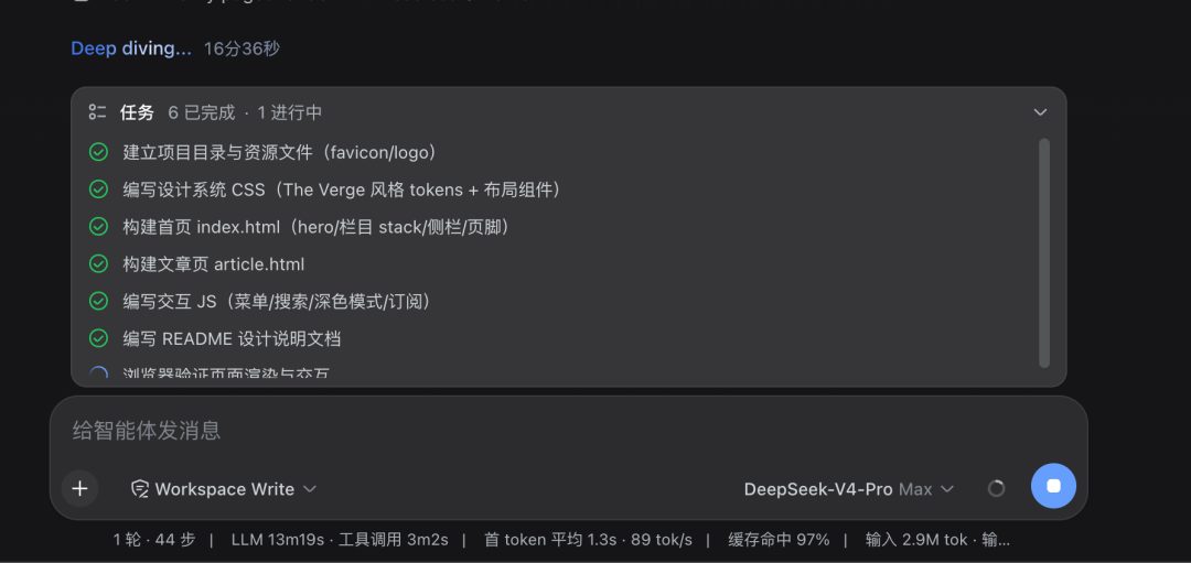 DeepSeek Harness 实测:一夜 5 万星,Agent 界的 Android 来了 8 图片