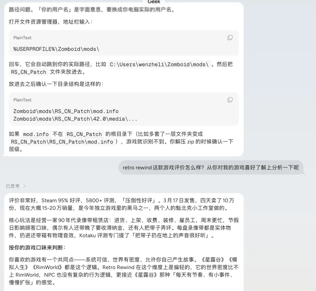 国产个人AI助手Today用了十天:汉化mod时,每条指令都笃定,每条都没用 6 2cd01fccd11e4e36801e353a33faa77b62b043ead5879ad24198d04f0d96671b article