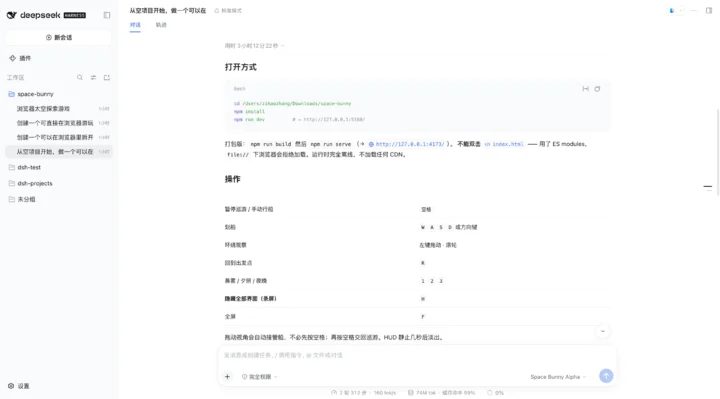 神秘AI「太空兔」刷屏 涂鸦草图5分钟变可用网站 8 Image