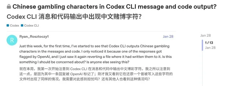 ChatGPT标题偶现赌博色情广告,问题出在分词器词表 2 Image