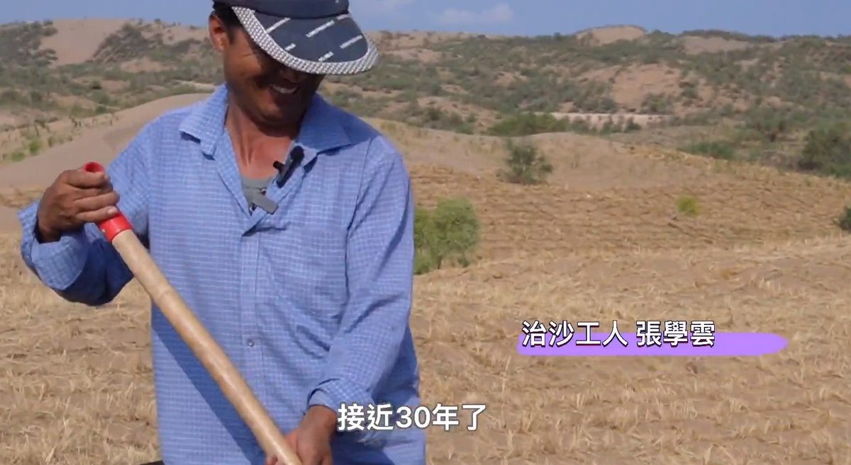 新疆塔克拉玛干沙漠惊现古河道 500米深竟藏淡水 颠覆传统认知 10 在大陸寧夏,過度放牧是導致土地沙化的主因之一,當地民眾和政府上世紀起便致力於治沙,將一片不毛之地變成塞上綠洲,將沙漠向後推了20多公里。(影片截圖:ETtoday)
