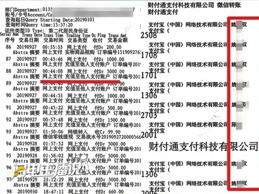 相關轉帳大多發生在自己遭羈押及服刑期間，目前瑞安警方已正式立案調查。（微博@閃電新聞影片截圖）