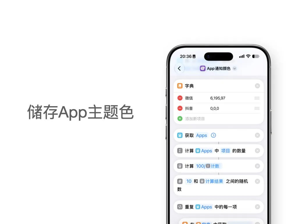 iOS 27通知自动化:十个案例从入门到精通 22 2e52b7b7713331a8404f23dc1effa1aa53ee68ffb16b98ee44225b2d067e99bb article