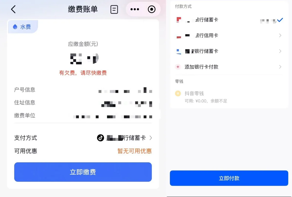 豆包上线AI对话式缴费 大厂争夺支付新入口 3 2e6cc904e563ded98a288c8ef872ad35fbada387ed19af691fff9064ac0bb445 article