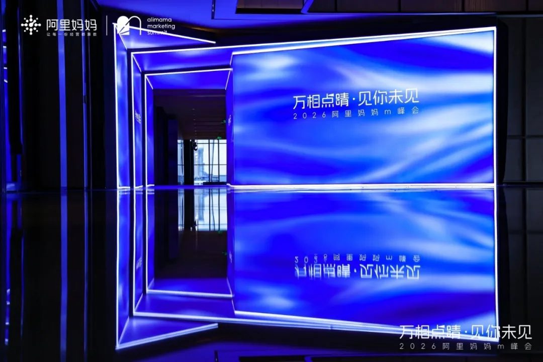 阿里妈妈AI广告新玩法:布艺床卖给电竞玩家新客占比超80% 1 2edd9d158ebe9bf0b3e40497a8b8c973917d6b4341023fbd91d798feb44240e7 article