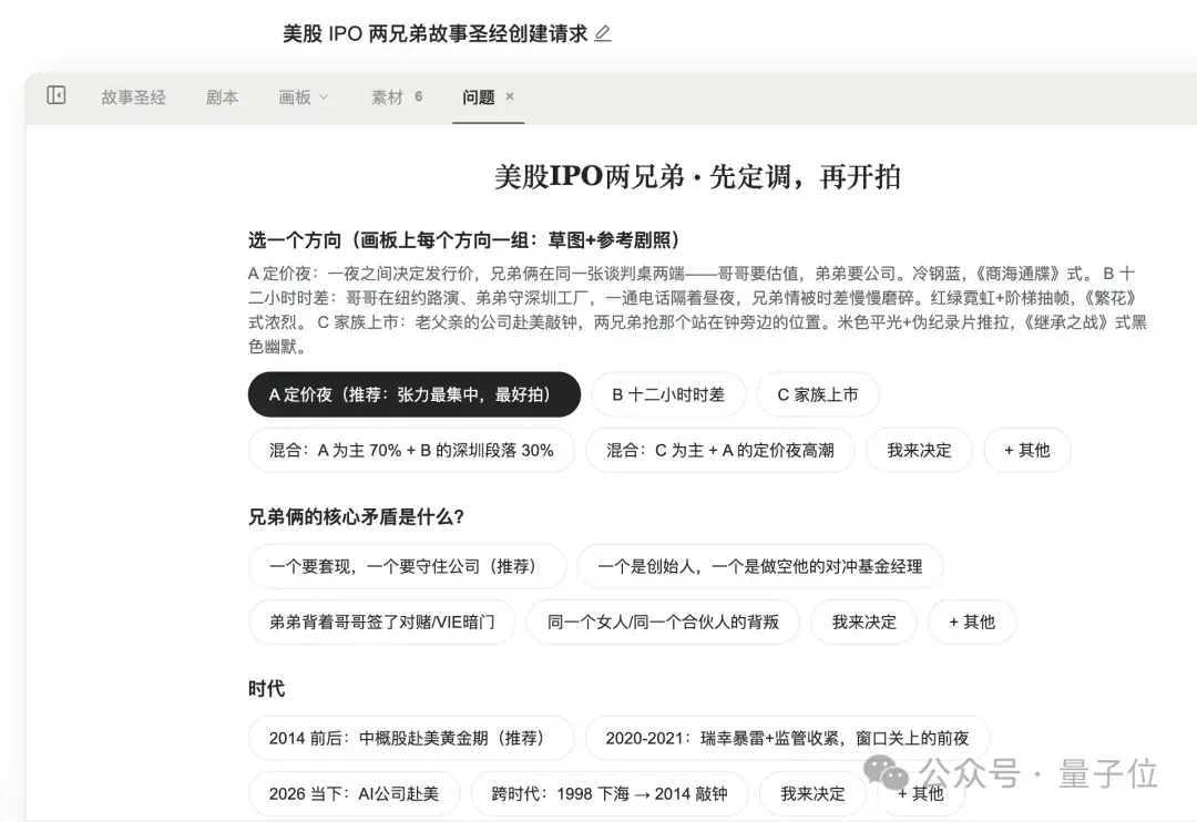 Genspark视频Agent上线,奥特曼和Dario照片生成rap视频 12 2f80e2e4d799abd3ff34278c472cb2fb011caed8a0212ff1178b4417f45caf48 article