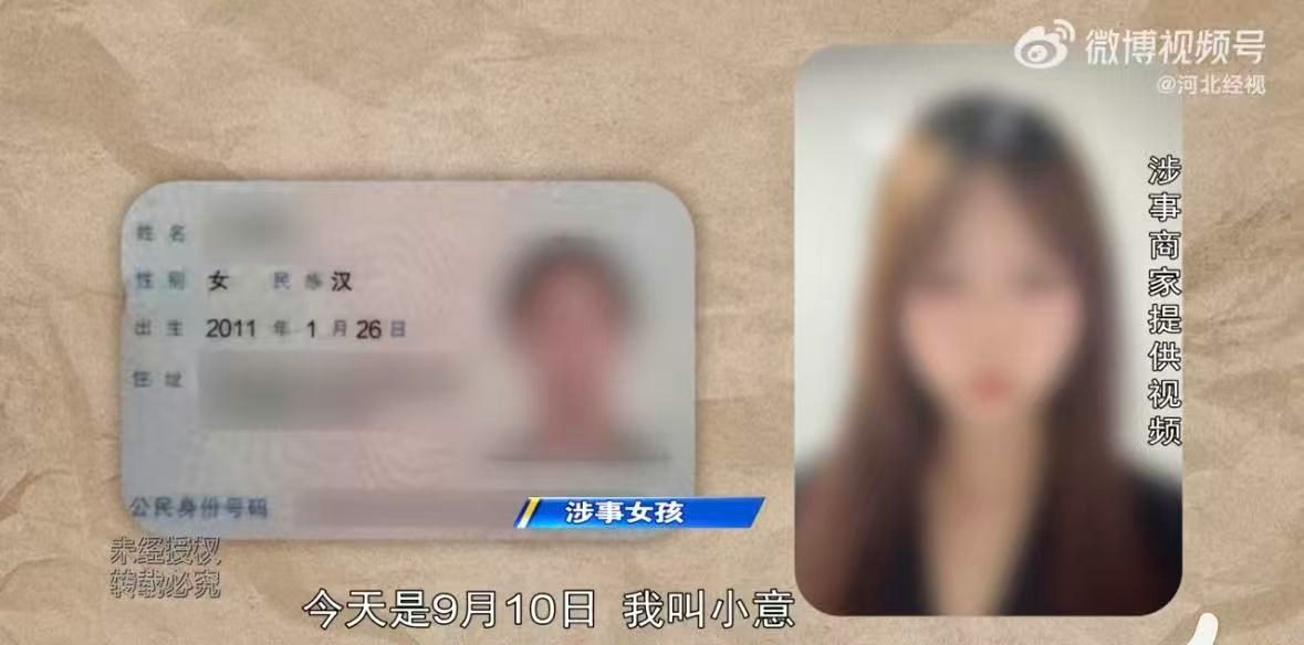 二手平台闲鱼暗藏涉黄产业链 卖家3万兜售14岁少女宣称可验身 8 影片中有女孩自稱,「我叫小意,2011年1月26日出生」。(河北廣播電視台)