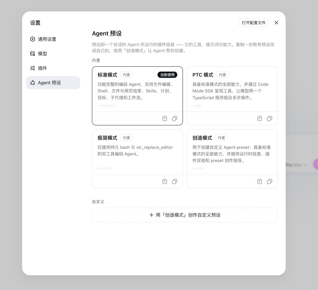 DeepSeek Harness 实测:一夜 5 万星,Agent 界的 Android 来了 6 图片