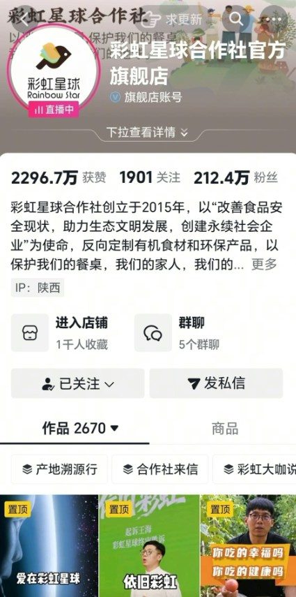 受害者彩虹星球創始人王來庫。