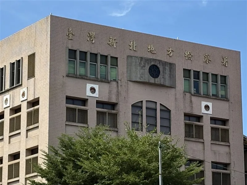 台湾新北地方检察署大楼外观(资料照片)