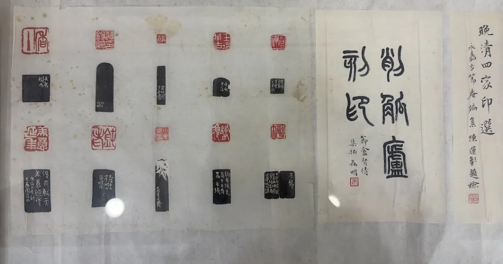 从文彭到吴昌硕 明清及近代篆刻名家原钤原拓在华东师大展出 8 30d33a1653b725214dad413af9d0bf8bcd5b974362253e7b4f7c3c415d0164db article