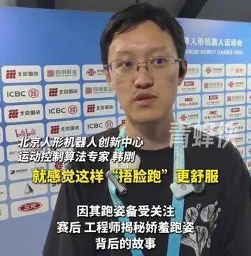 机器人捂脸跑夺冠 人类学这姿势只会更慢 5 30d9136e3fde035d3ffa7a947c70063ef377678df1150b0b9965dfae8eb2513a article