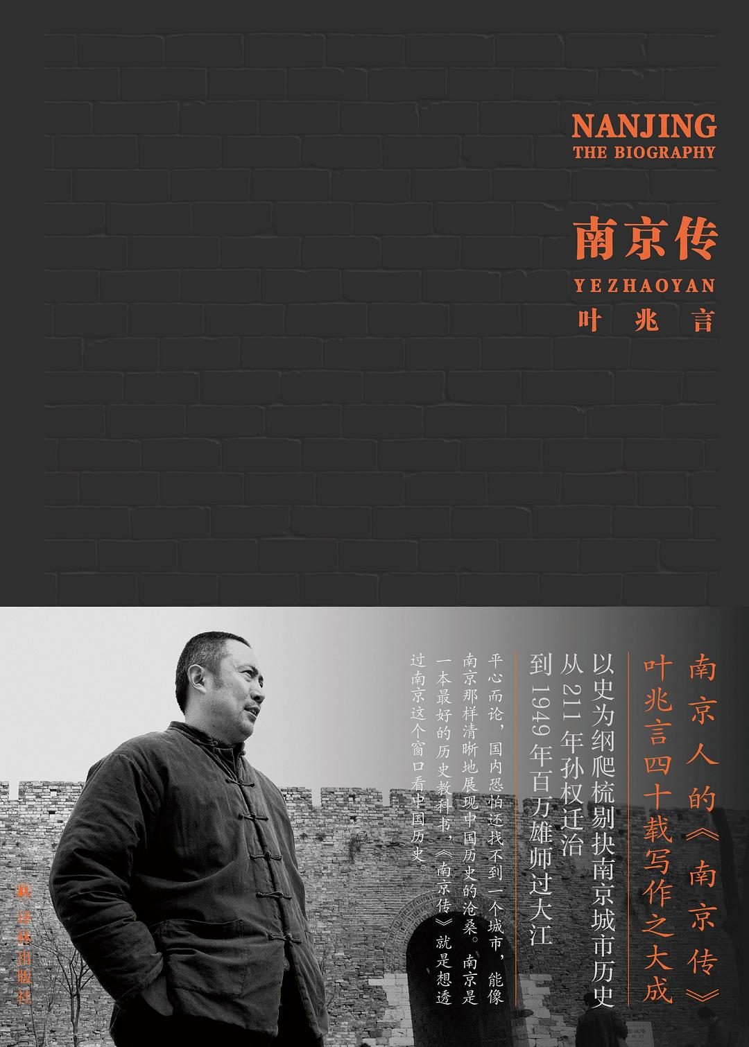 独家对话|叶兆言:不是文学需要我,是我需要文学 5 30dba9cf297cf2472c55c366ed45f2e2078f9005794fccaa599c87329655c54d article