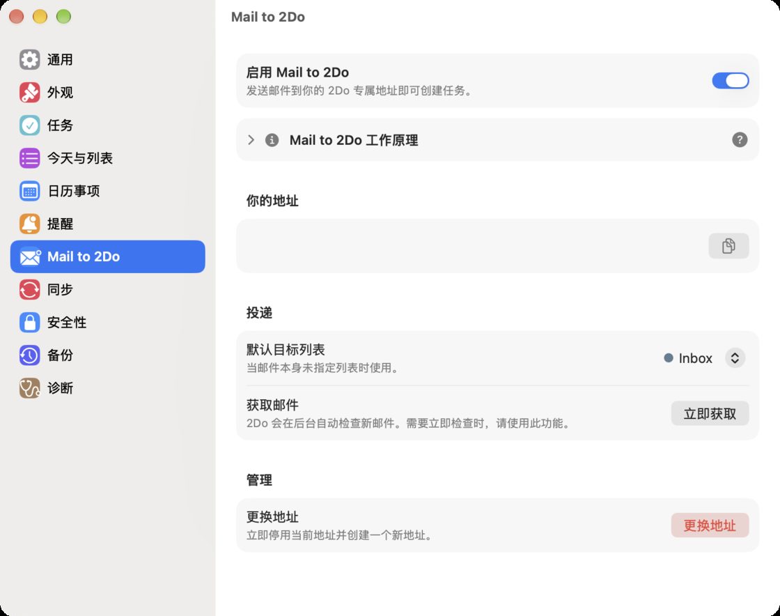 经典任务管理软件的现代重构: 新版 2Do 详解 11 312605f407507a65342d70f064555e9fa212e3bc512601a3d6db3b357ce7747c article