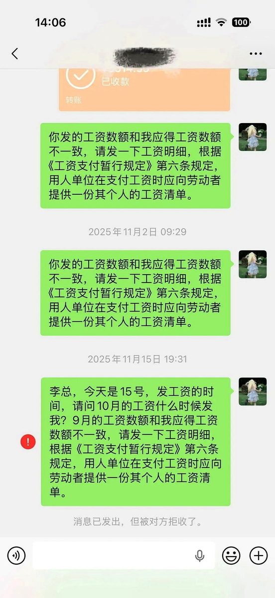 小古詢問10月半個月的工資時，發現老闆已將她封鎖，直到勞動仲裁開庭前，公司助理才匯給她55元人民幣。圖／取自揚子晚報