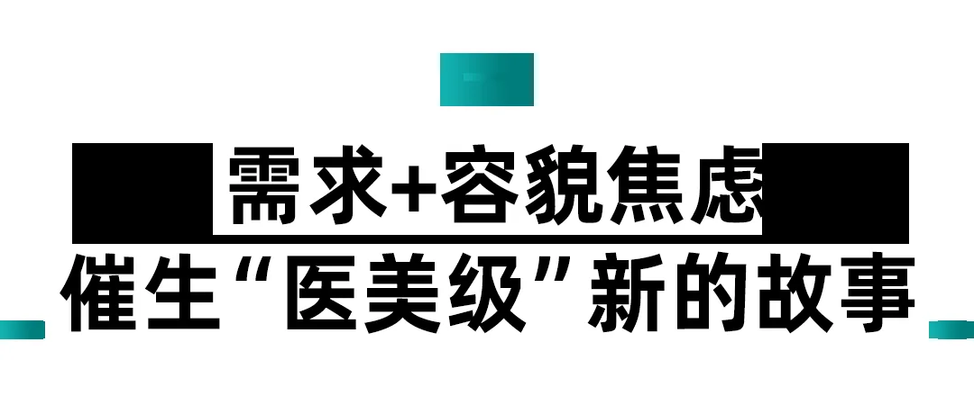 化妆品包装像医疗器械,“少女针”摆满C位 2 334ad328332c7c761f897de226c20387fa210d0794ba749087df06dcef5191e5 article