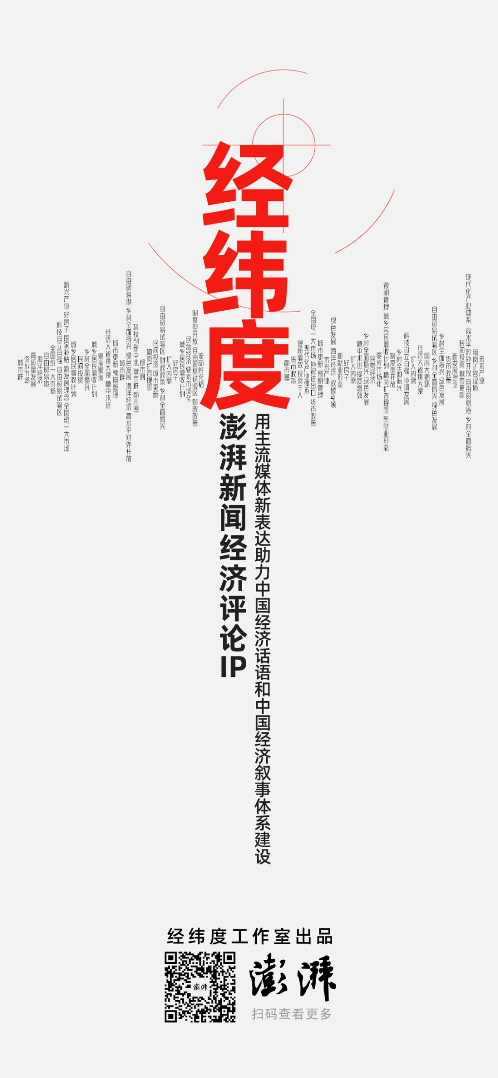 经纬度:青春经济,让青年成为经济形态的塑造者 2 33a4a9eb32fbd84cf27558399c4e2eb55cf0368ff2a8ceb75ecea3cb9ff97614 article