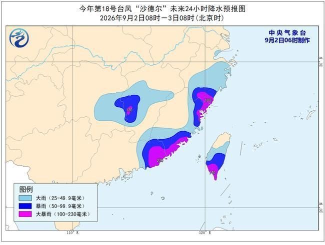 受「沙德爾」及其外圍環流影響，廣東東部將出現大雨。（中央氣象台）