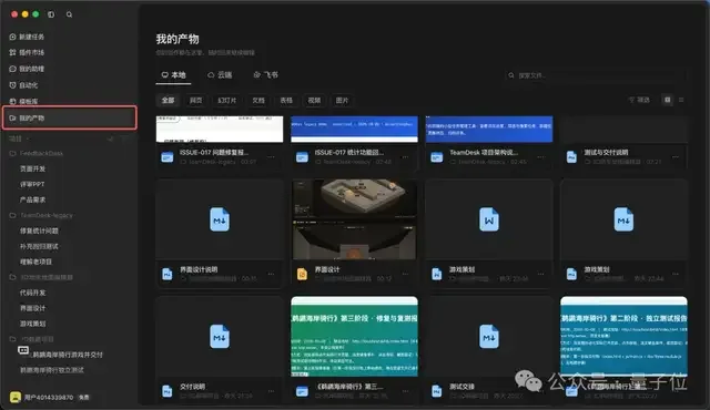 TRAE合并Code和Work 一个窗口管理开发全流程 6 33f1316685d32b7a954d07d015e97d04eb24ec896f27fc2fa7bb3907686b2922 article