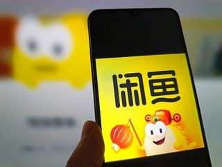 闲鱼涉黄风波背后:商品暗号翻新与近10万账号处置难题 1 33fcfa7242423829399dbee9f68909250b20bb98c267d5fbae09ee71cecaa2f8 article